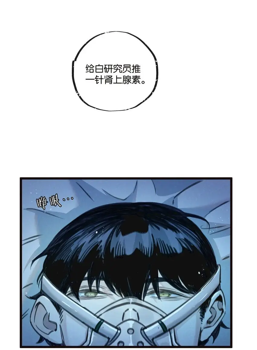 第26话 茧22