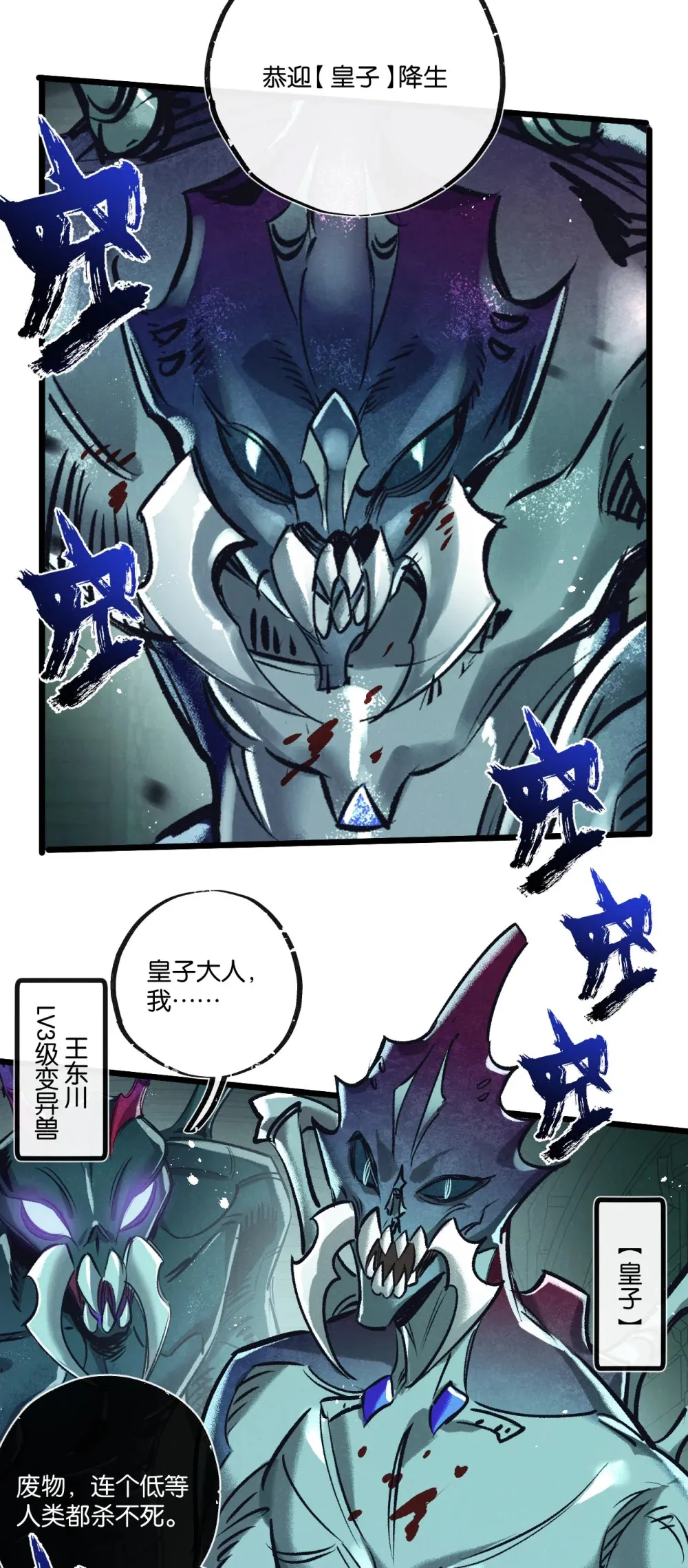 第44话 作困兽斗4