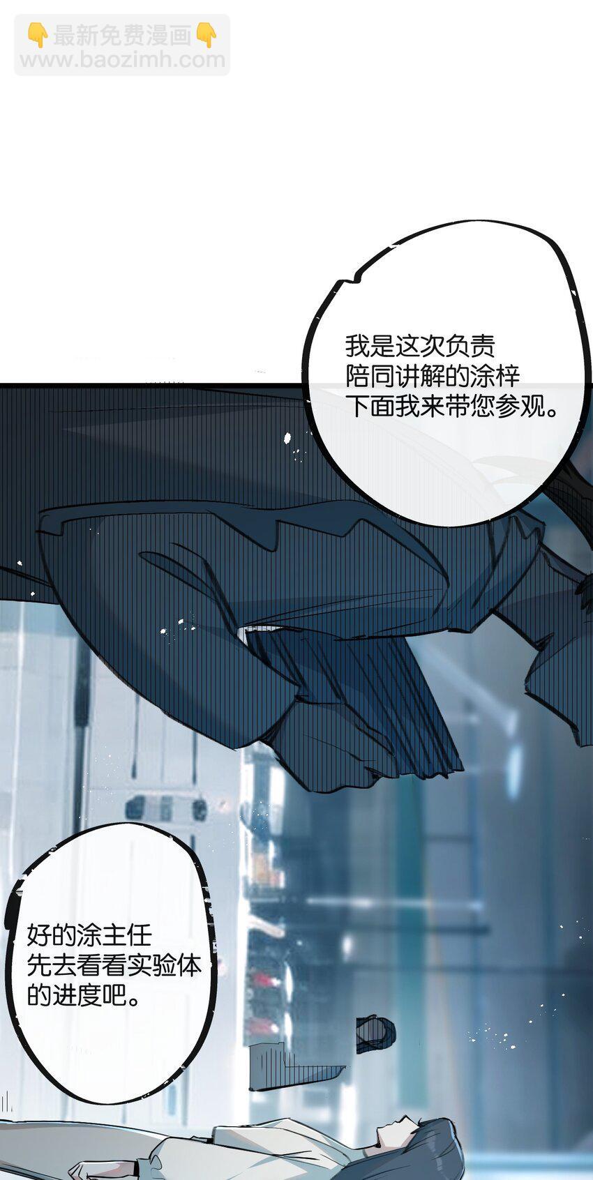 第9话 药企的阴谋21