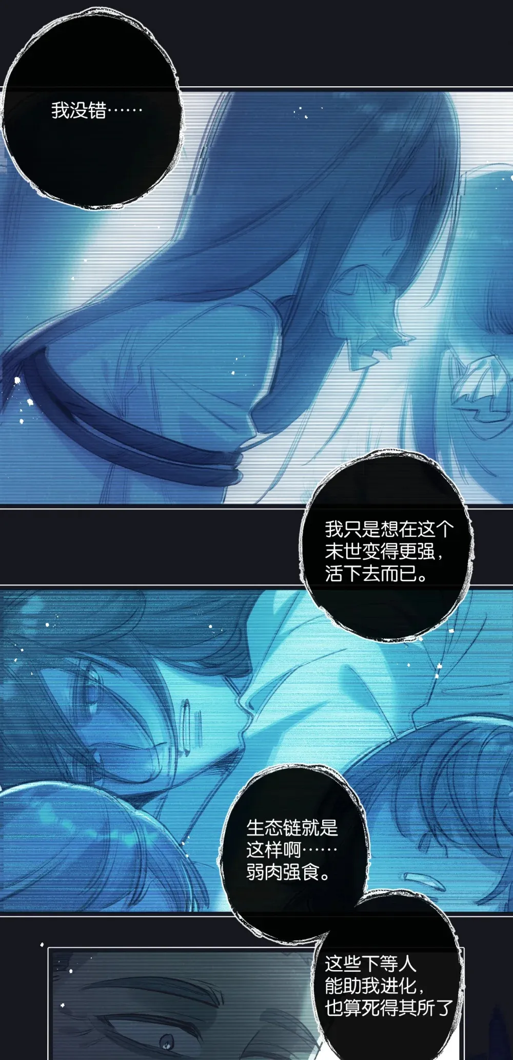 第43话 危险的皇子17