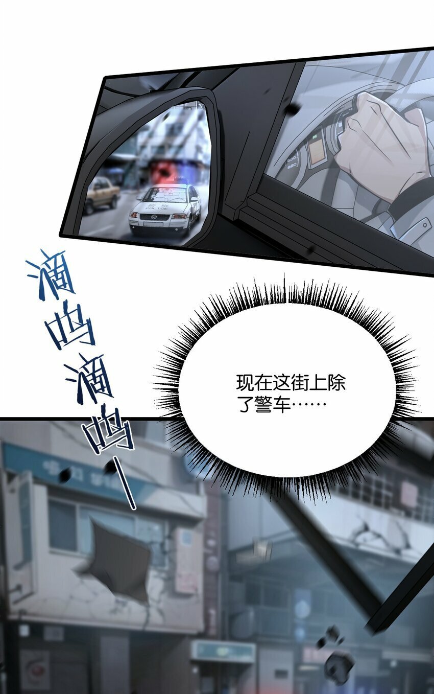 第4话 城市陷入混乱17
