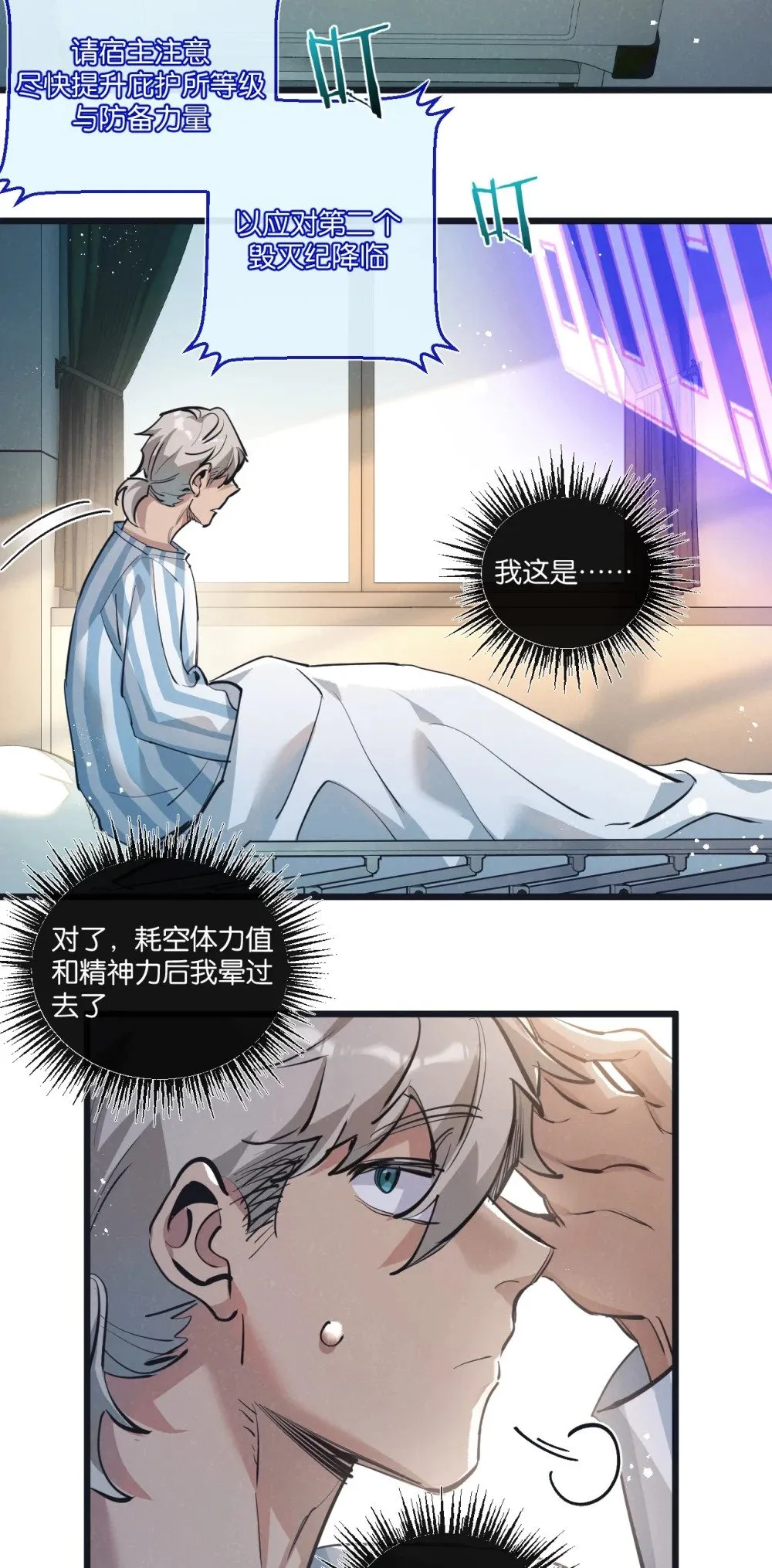 第49话 农场升级3