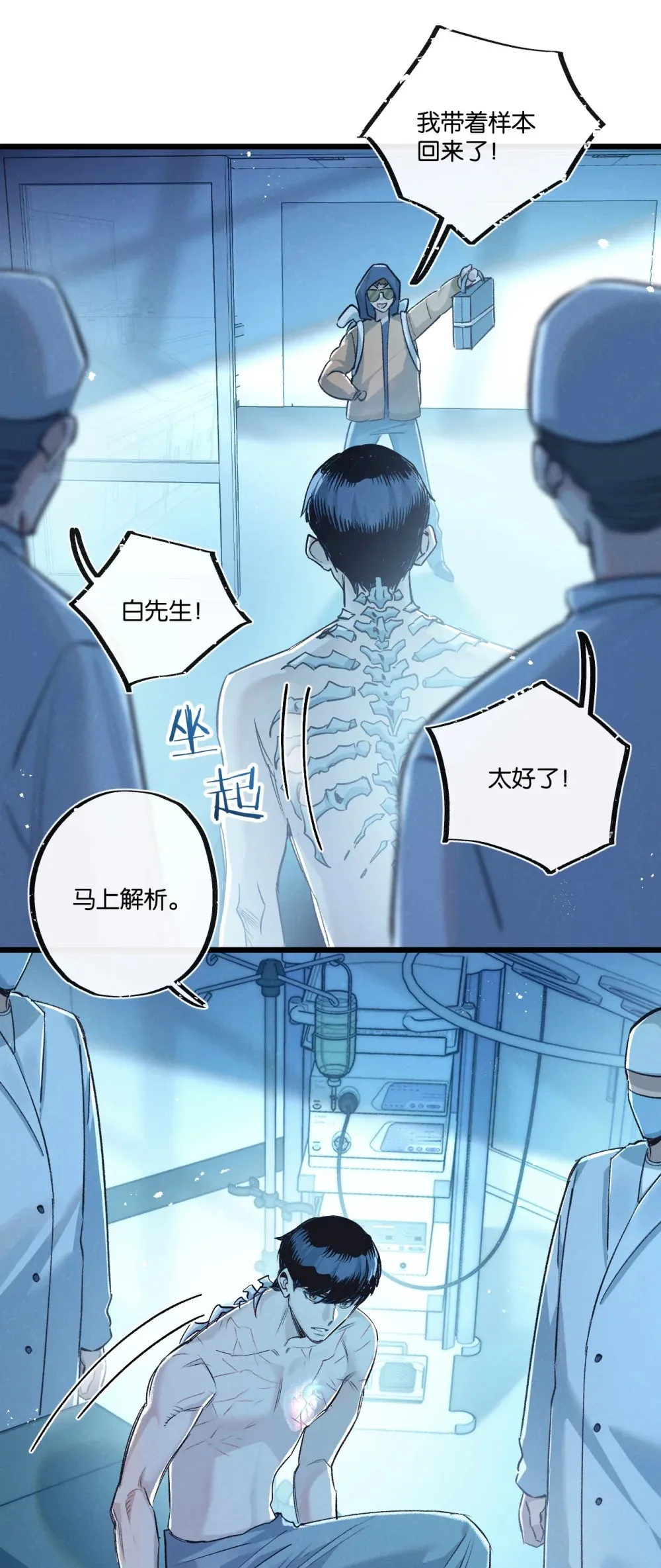 第39话 进化9