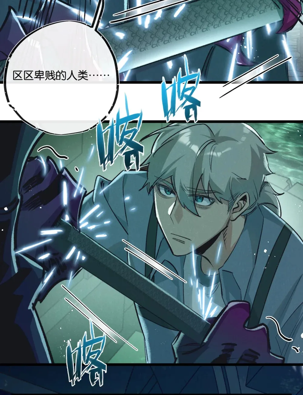 第43话 危险的皇子5