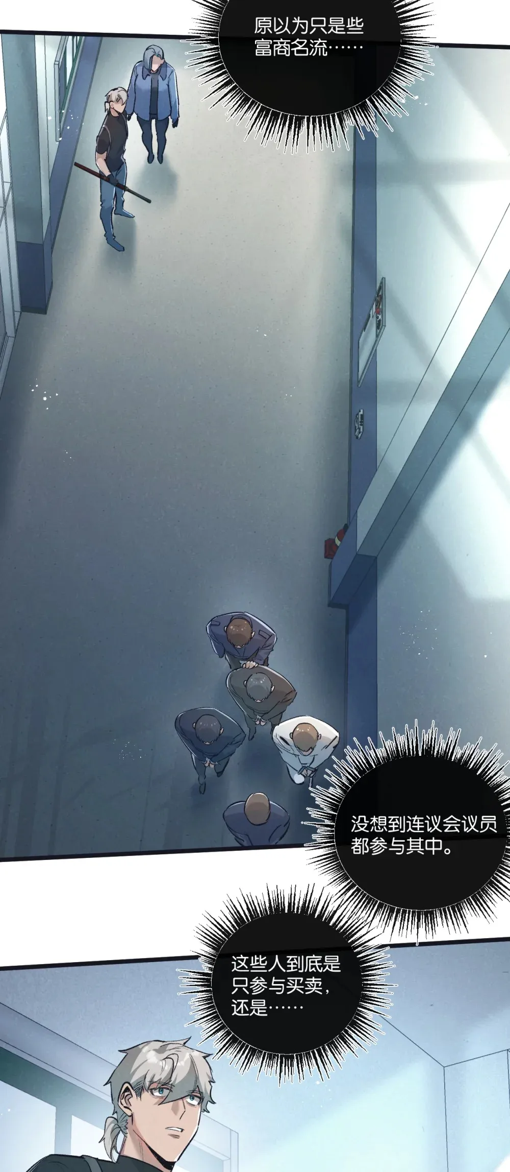 第38话 侵袭21