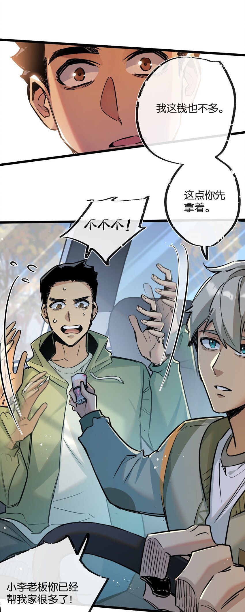 第11话 背叛3