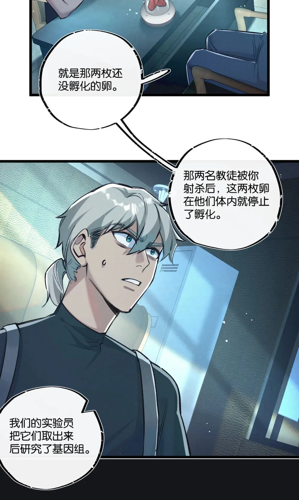 第37话 招安35