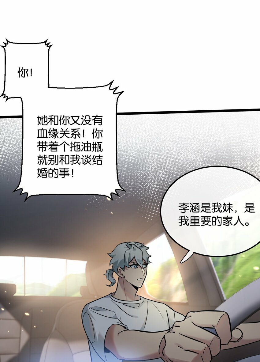 第1话 末日9