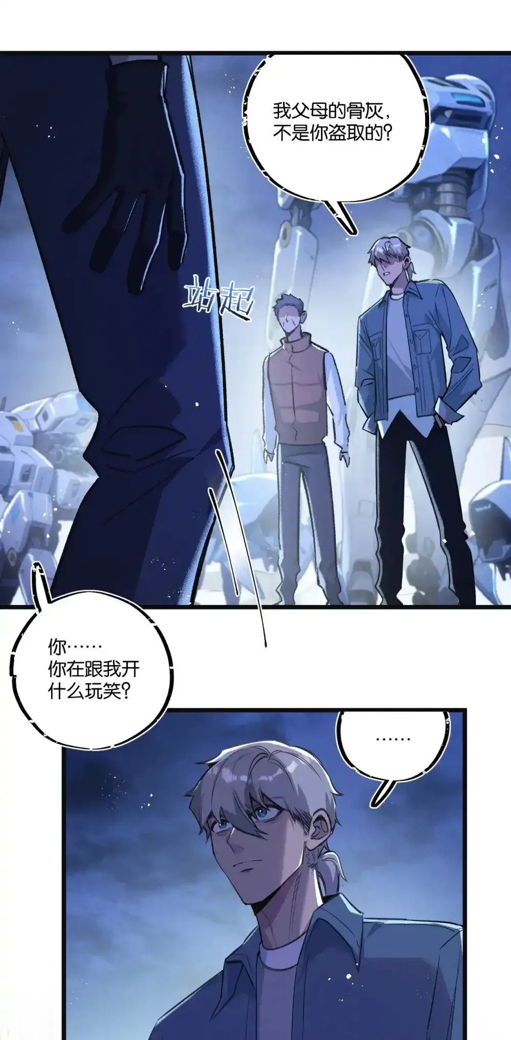第31话 胜与负24