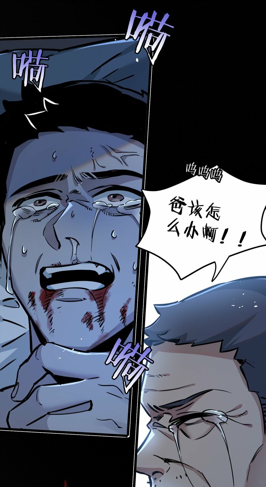 第6话 防人之心不可无41