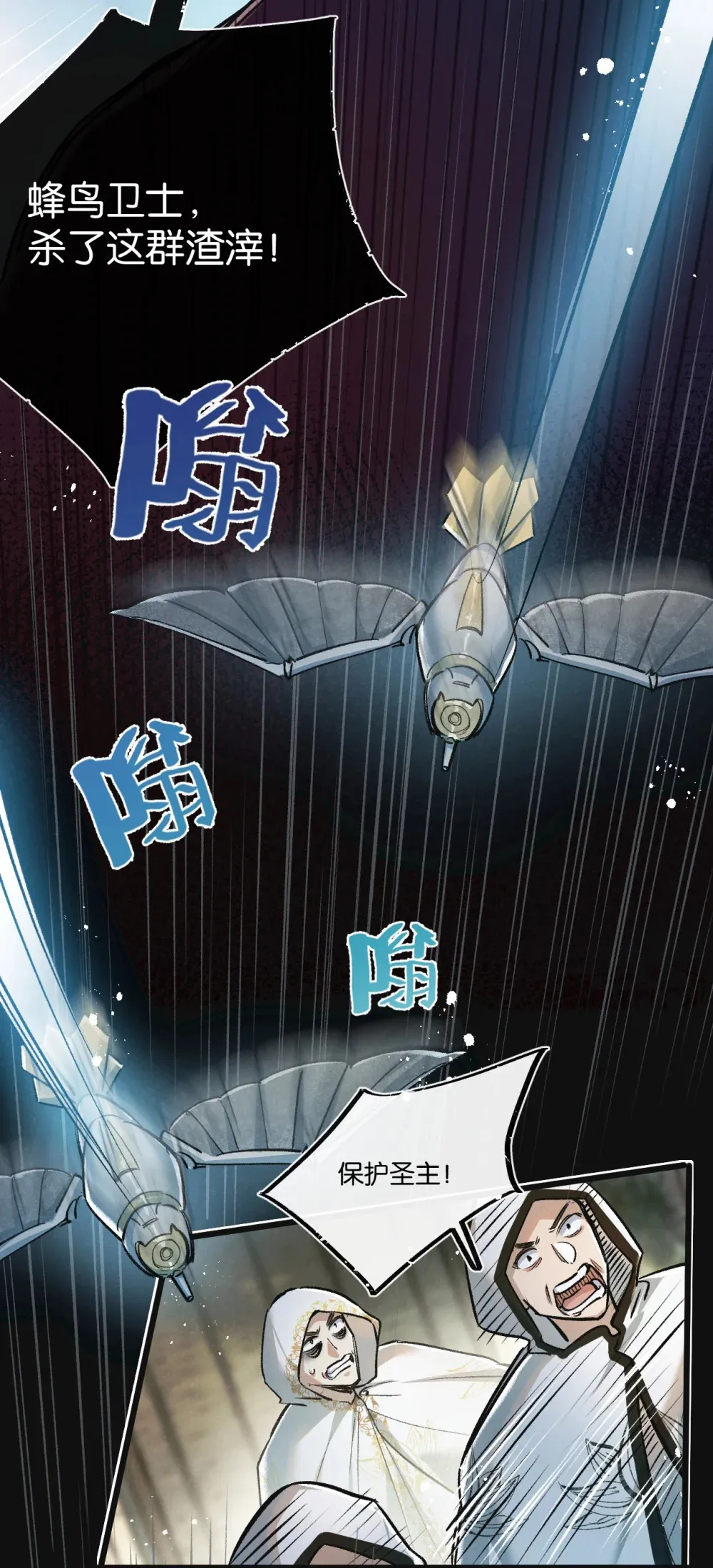第33话 恶之卵29
