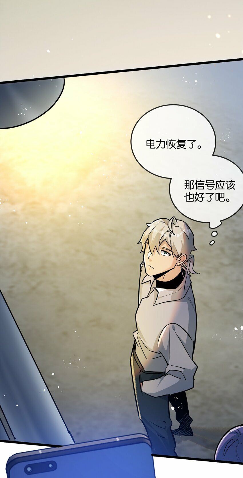 第6话 防人之心不可无76