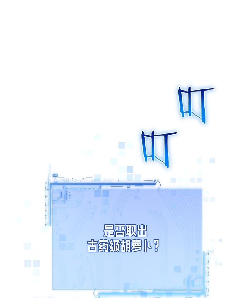 第7话 小白有救了?55