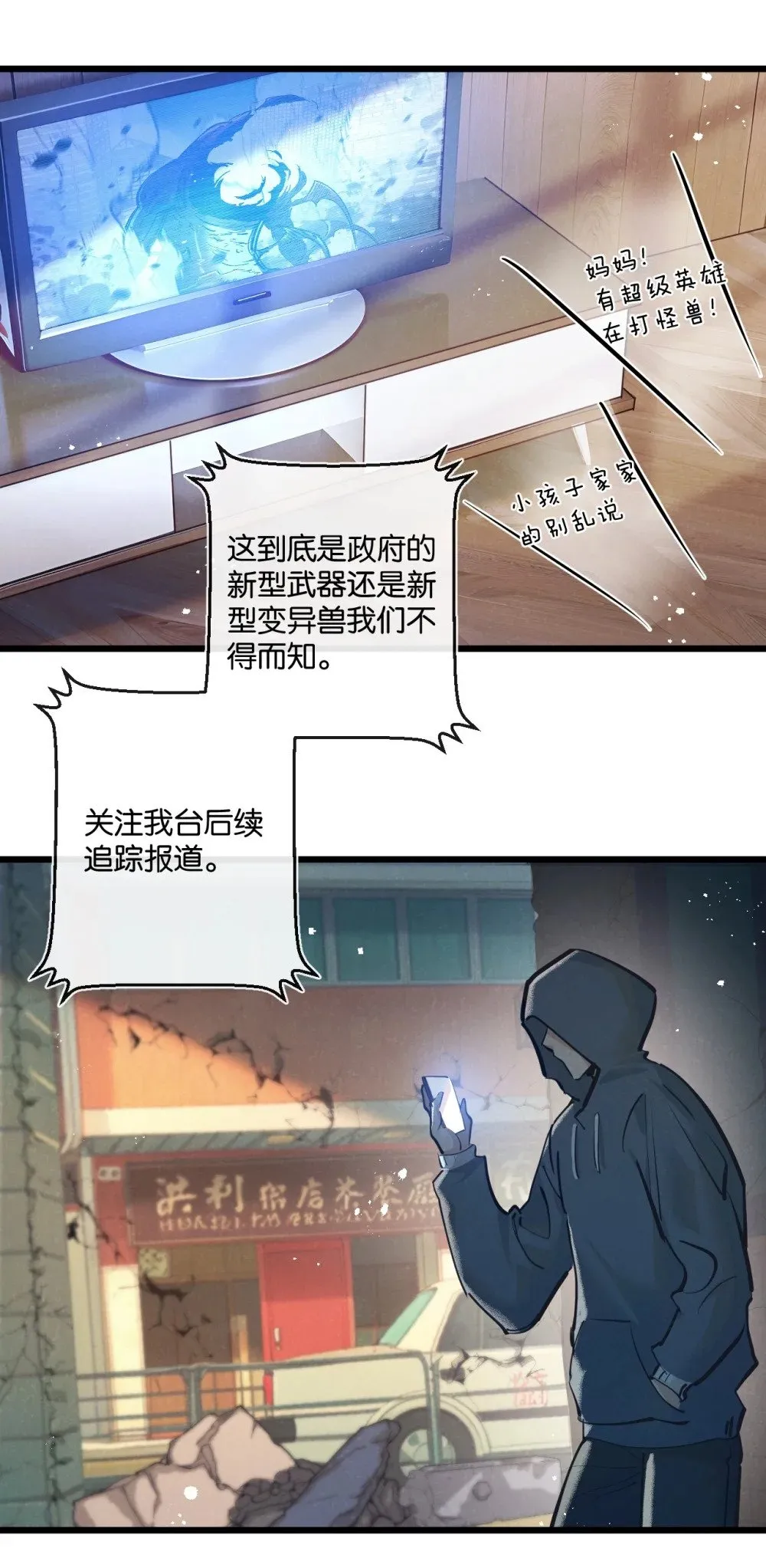 第48话 全力一击34