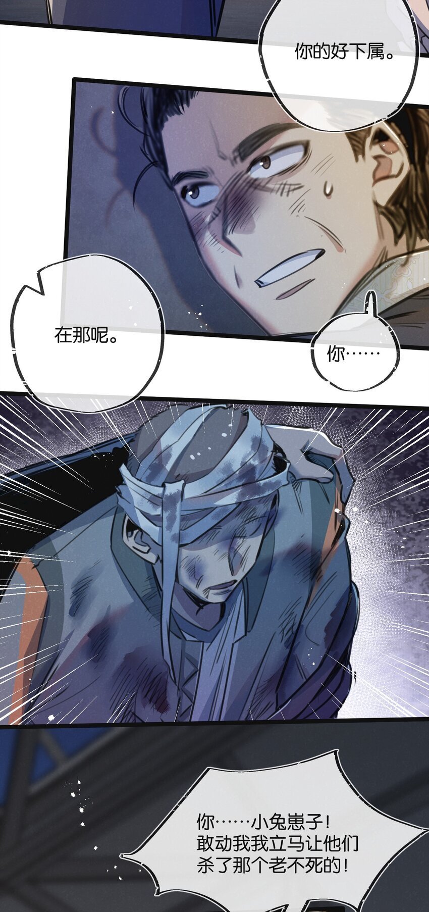 第14话 擒贼先擒王35