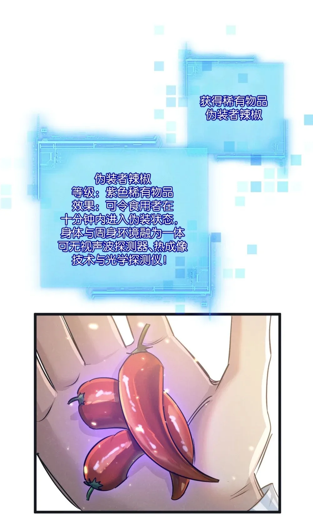 第49话 农场升级33