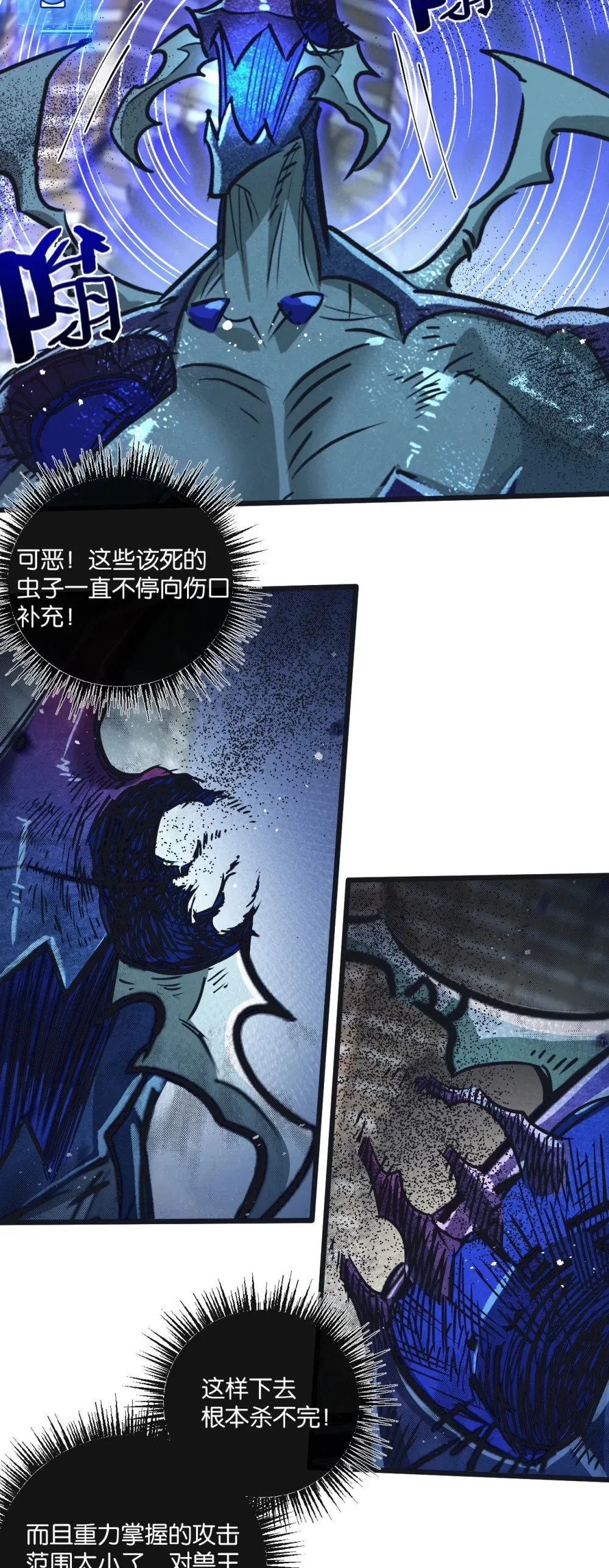 第48话 全力一击7
