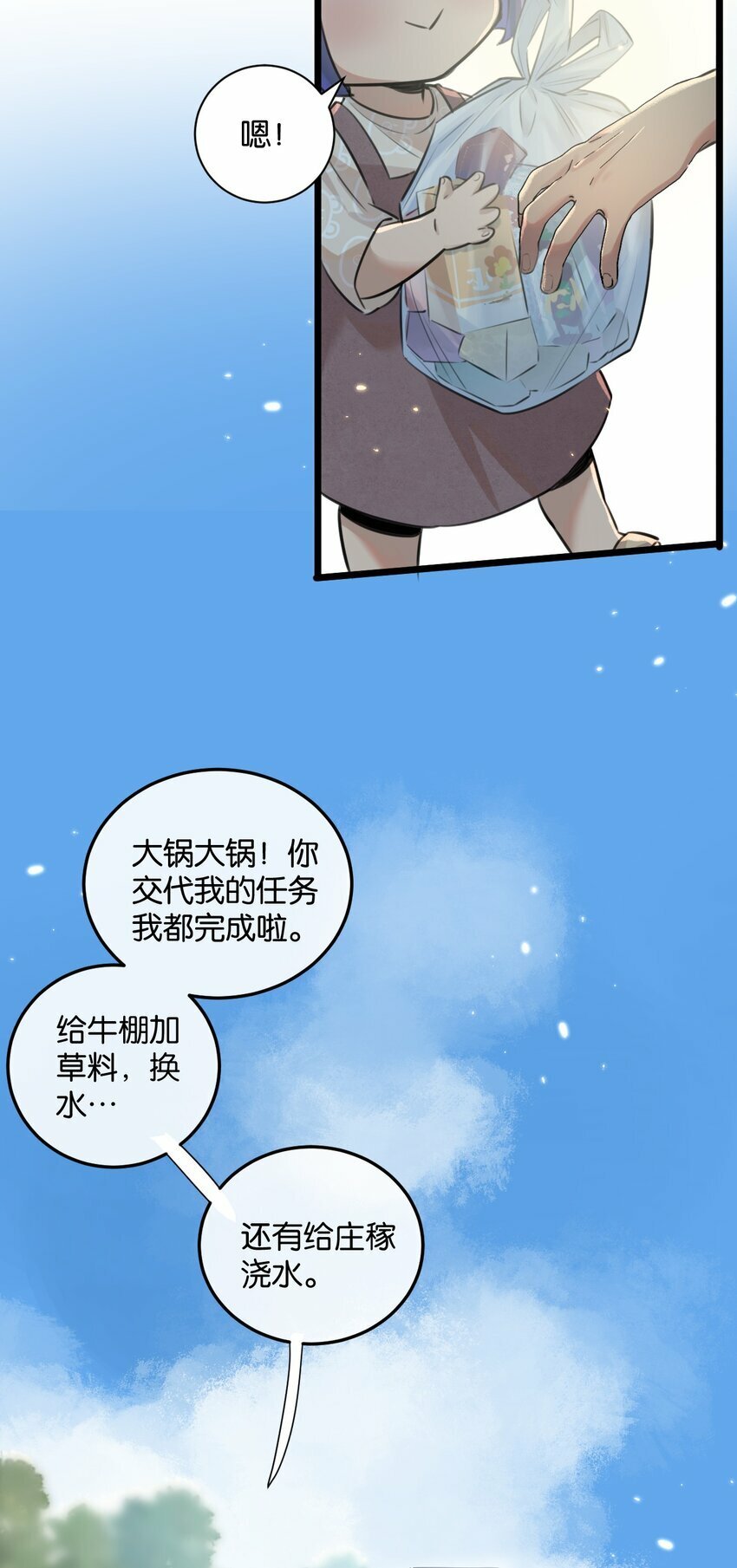 第1话 末日31