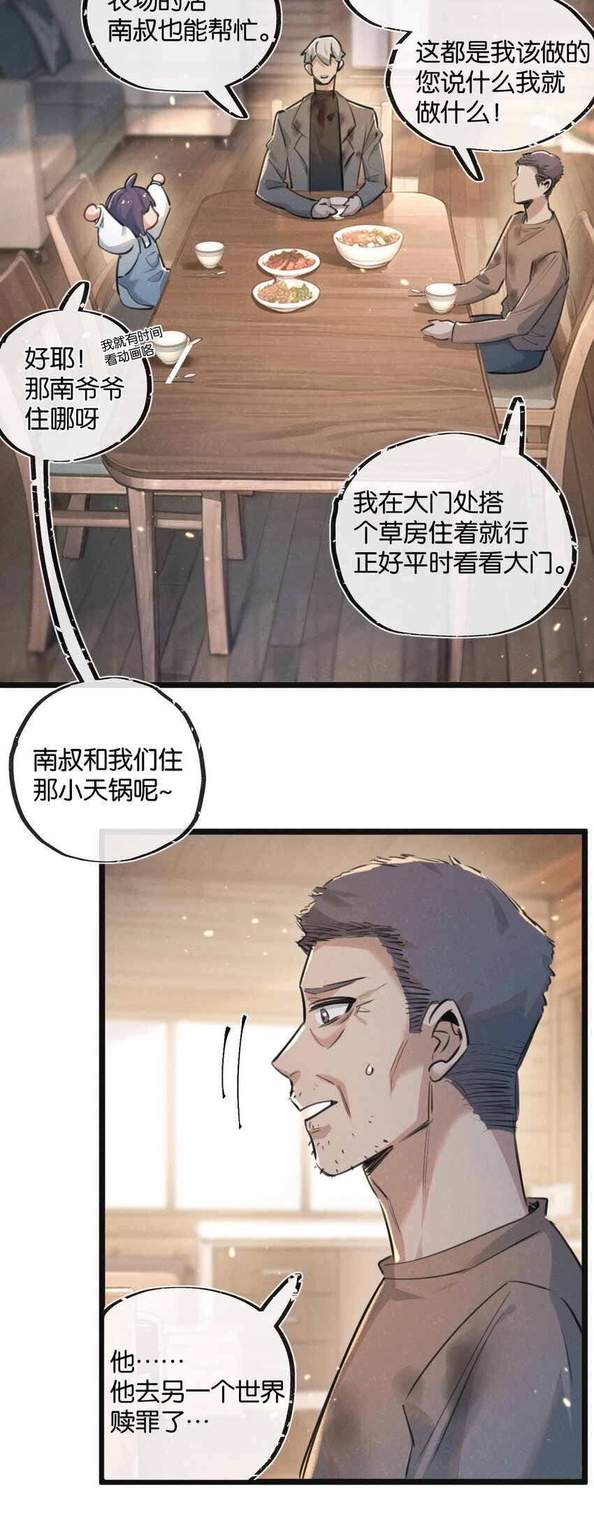 第16话 你才是我最重要的家人26