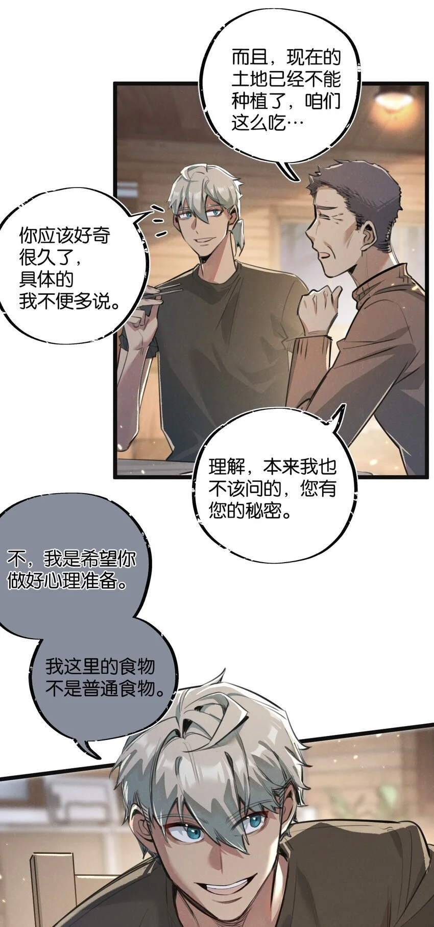 第18话 潜入14