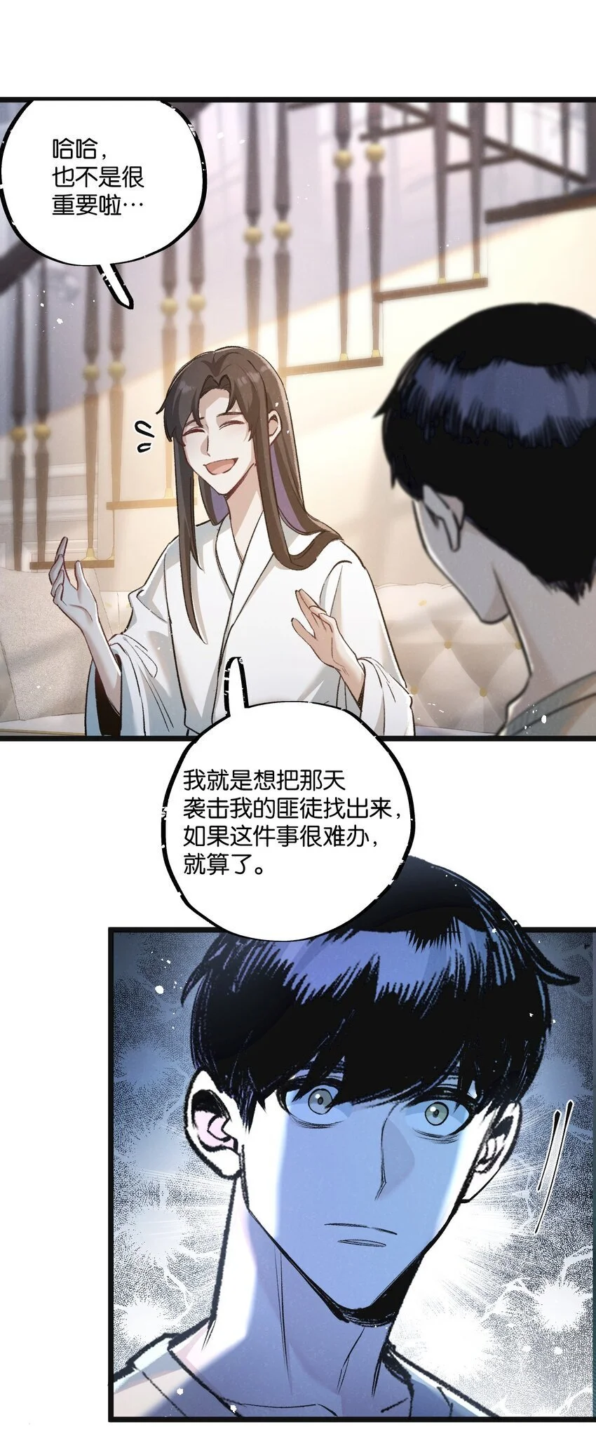 第21话 突如其来的生命教育33