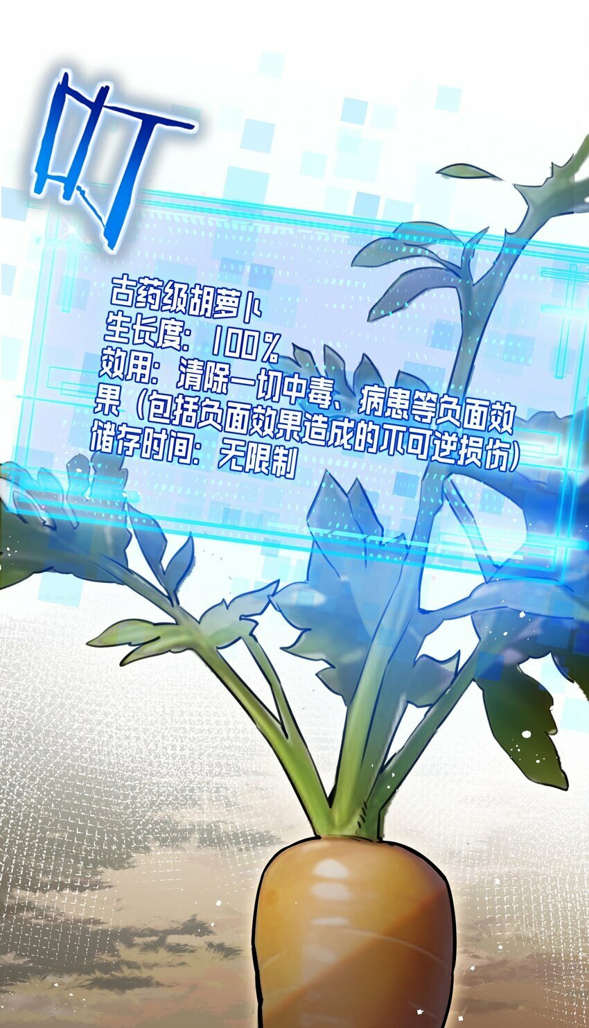 第5话 一顿代表丰收的晚餐33