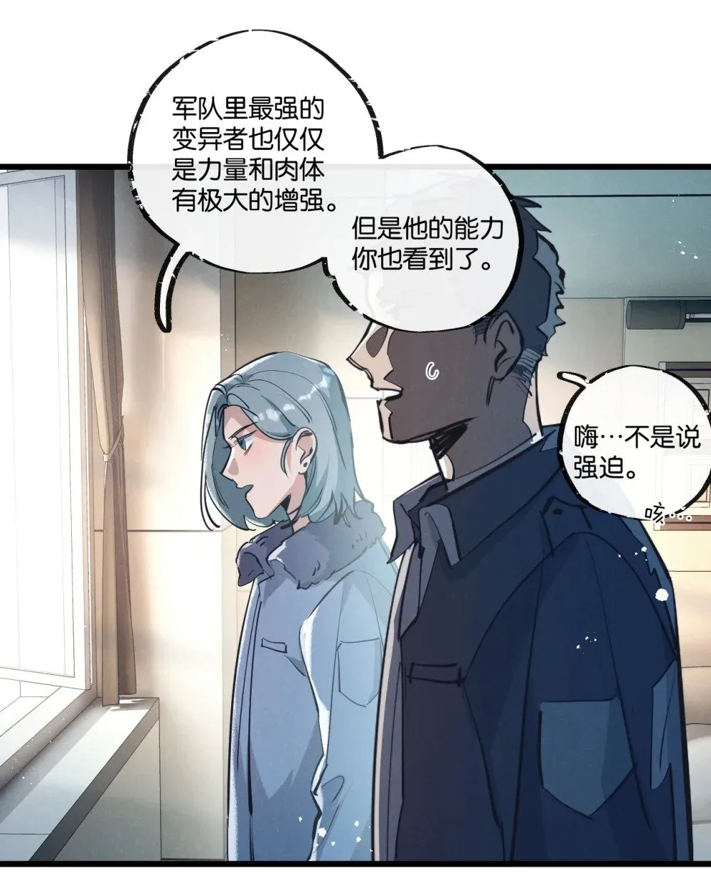 第49话 农场升级19