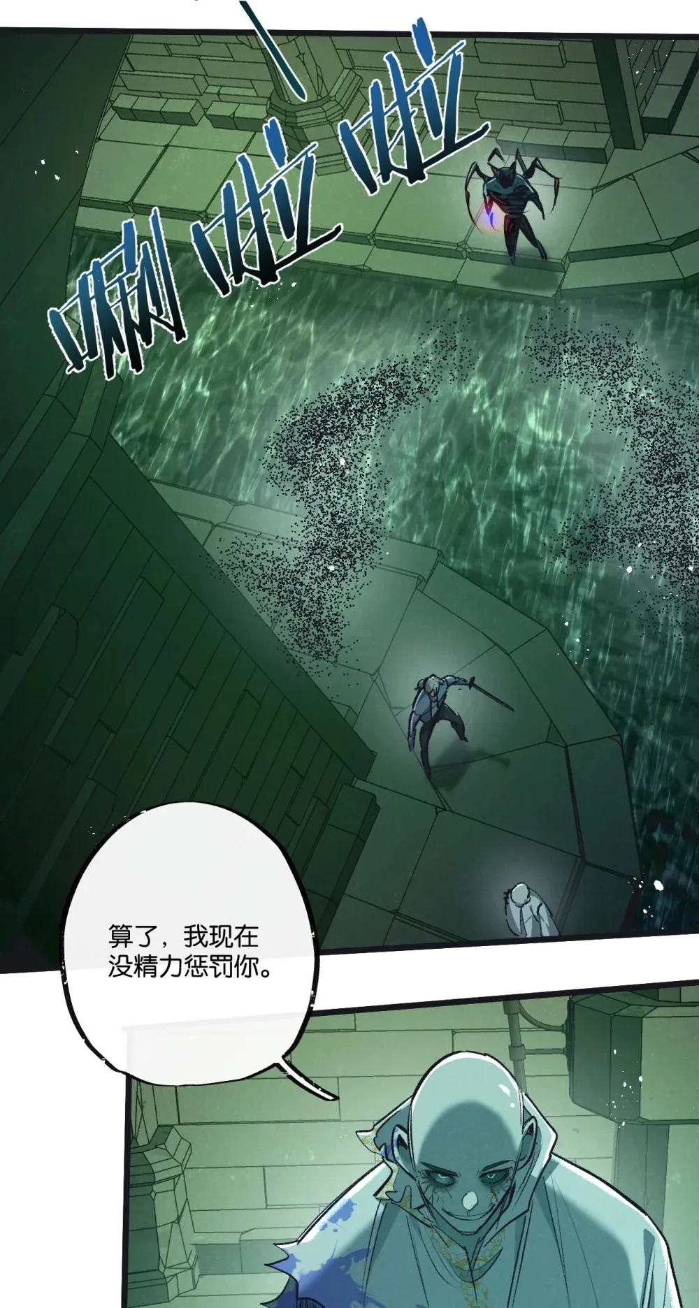 第42话 对弈6
