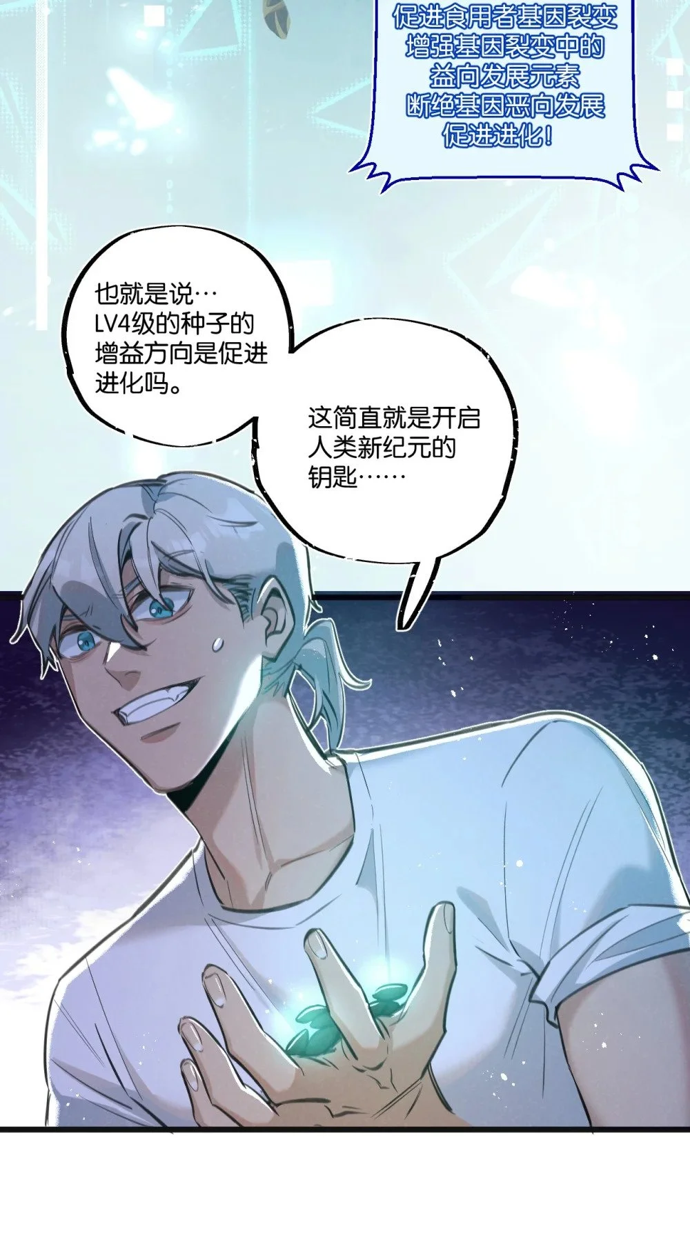 第28话 新的起点15