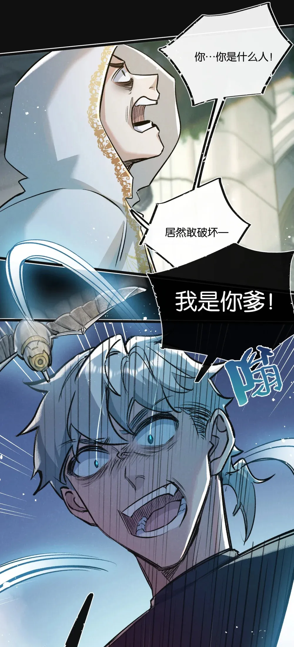 第33话 恶之卵28