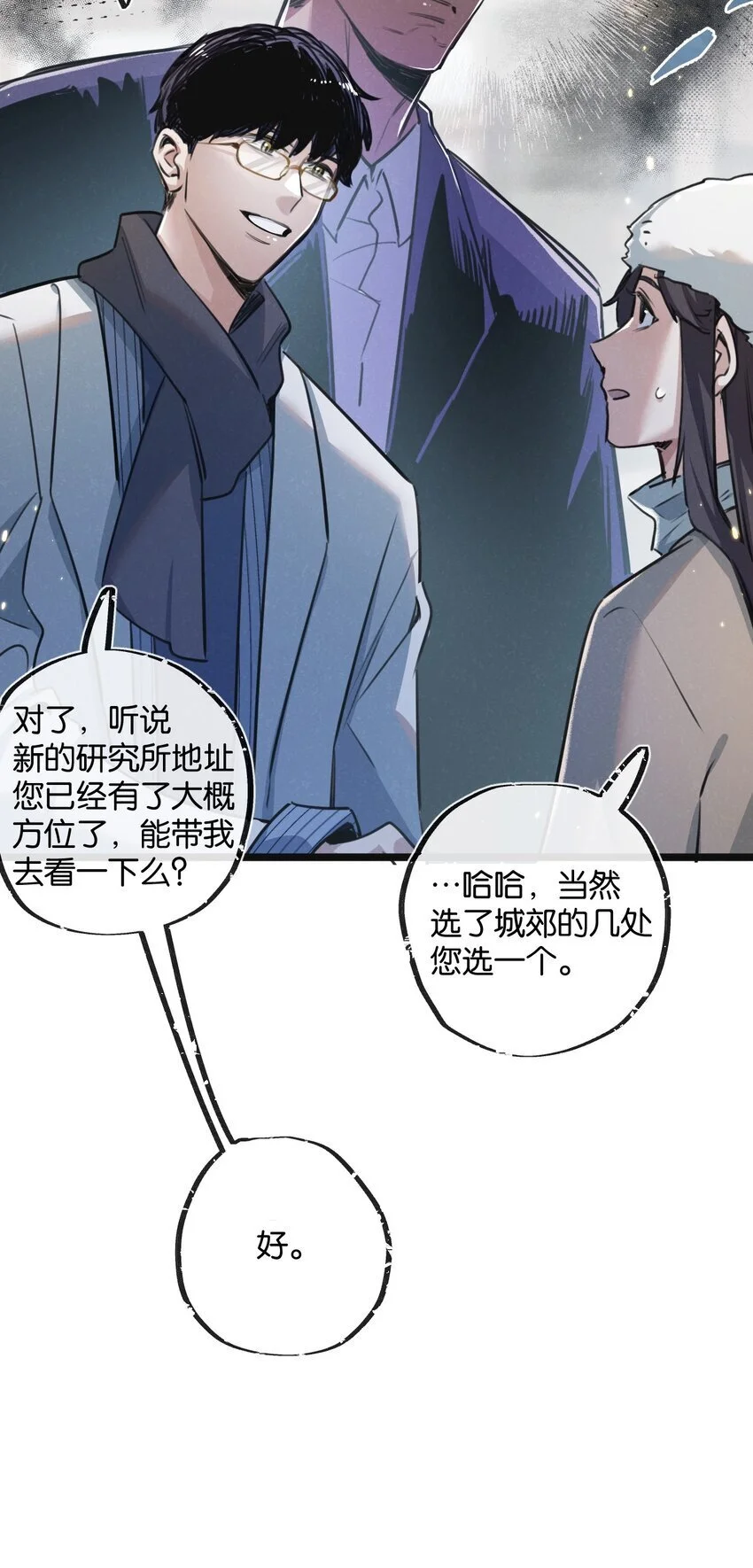 第17话 开拓鱼塘7