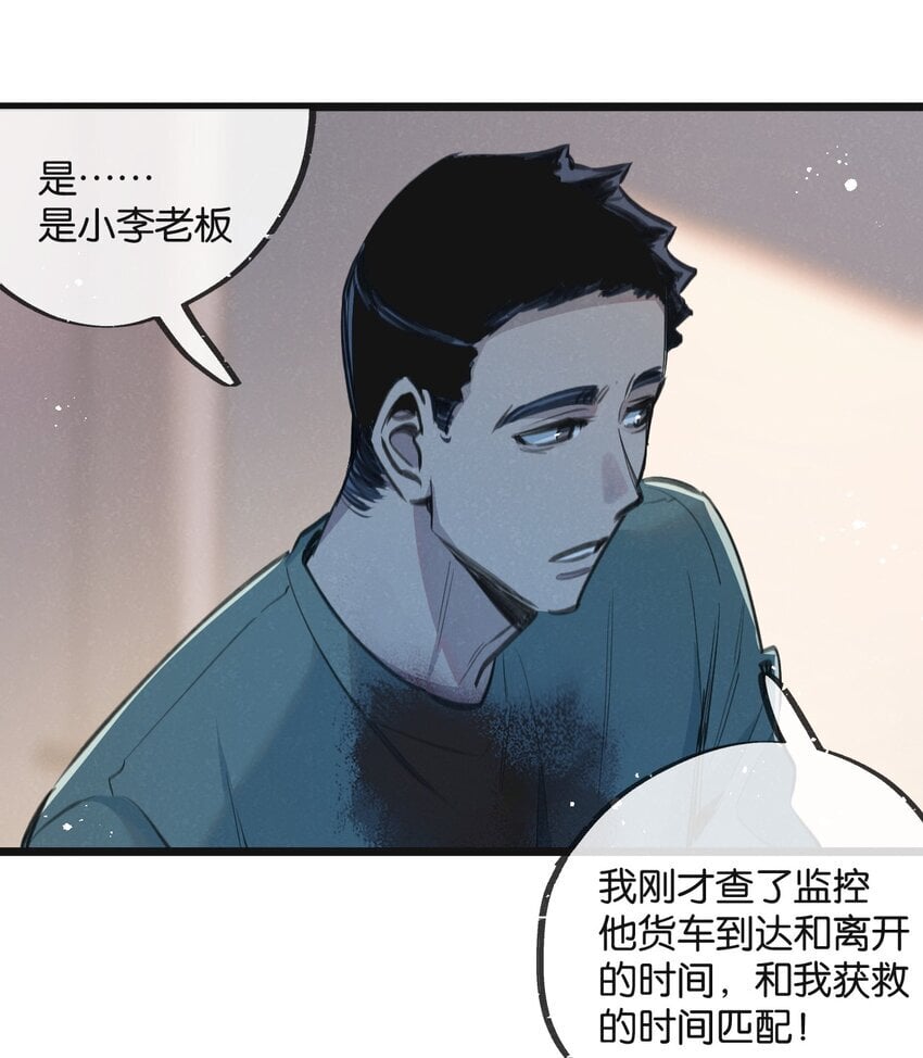 第12话 背叛者人恒弃之18