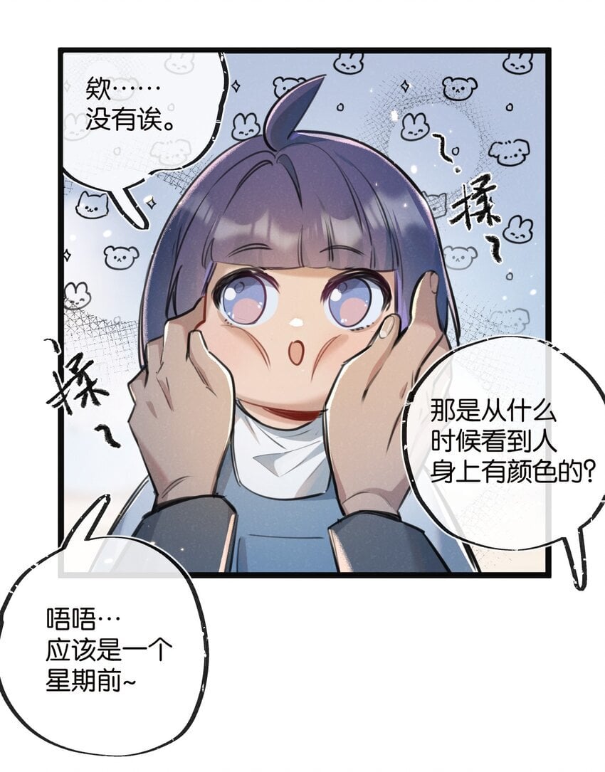 第16话 你才是我最重要的家人17