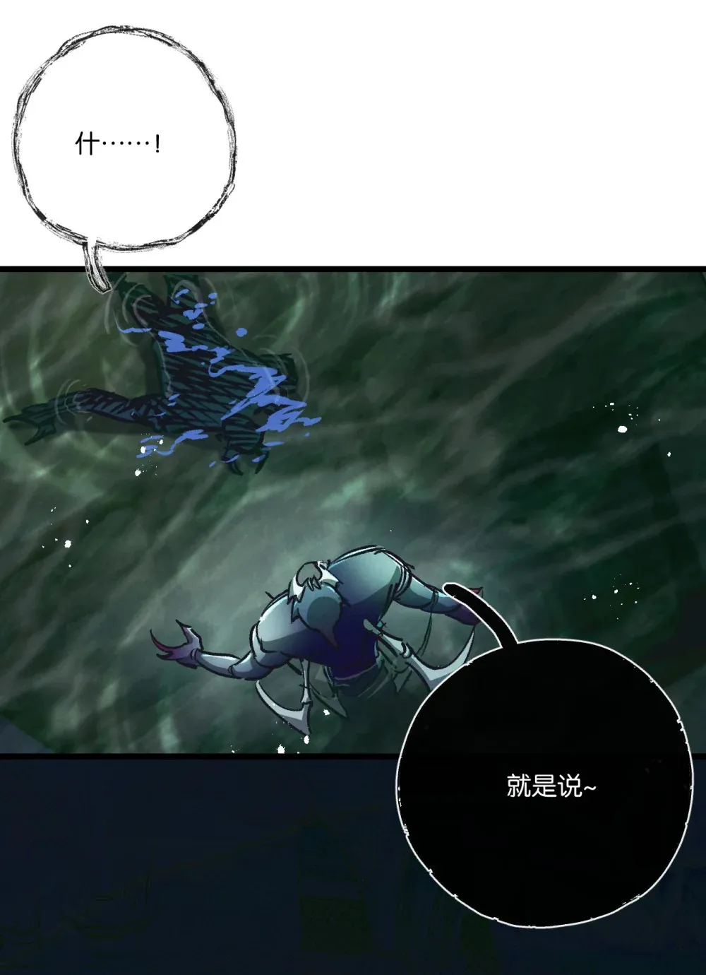 第45话 最后的番茄25