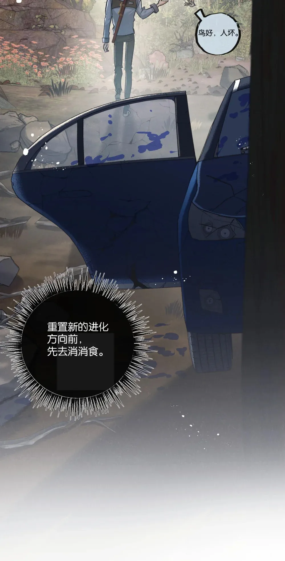 第41话 隐秘的伥鬼22