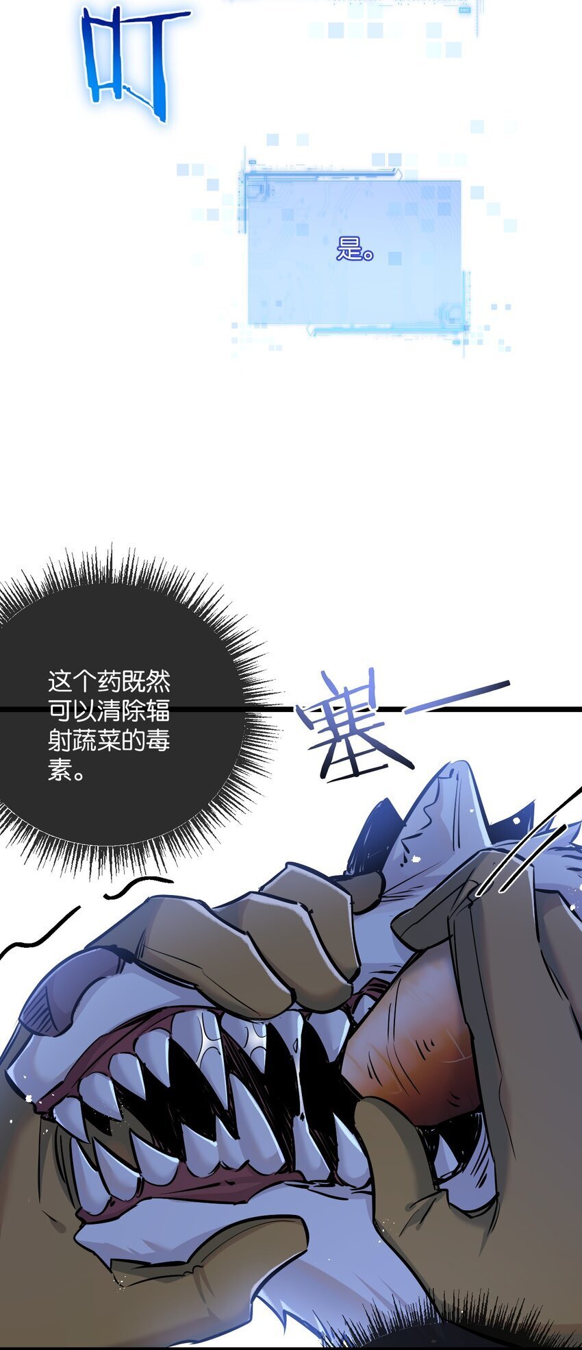 第7话 小白有救了?56