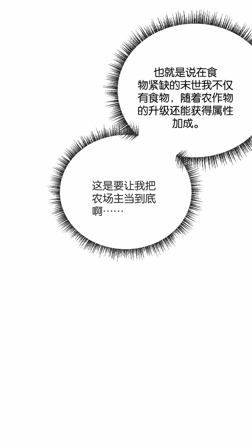 第5话 一顿代表丰收的晚餐19