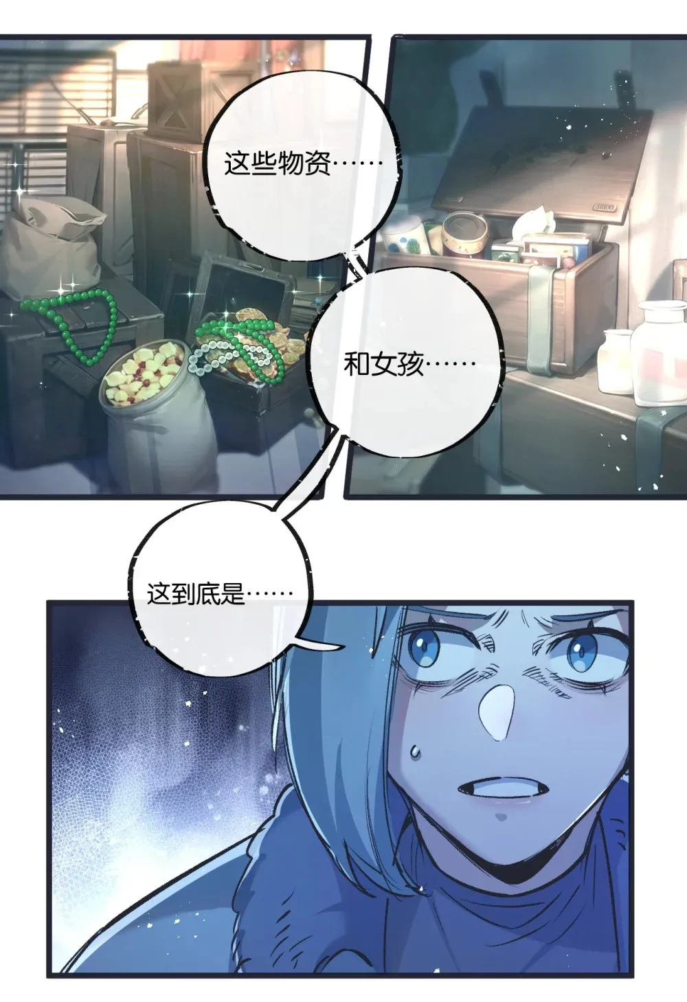 第36话 黑巢覆灭9