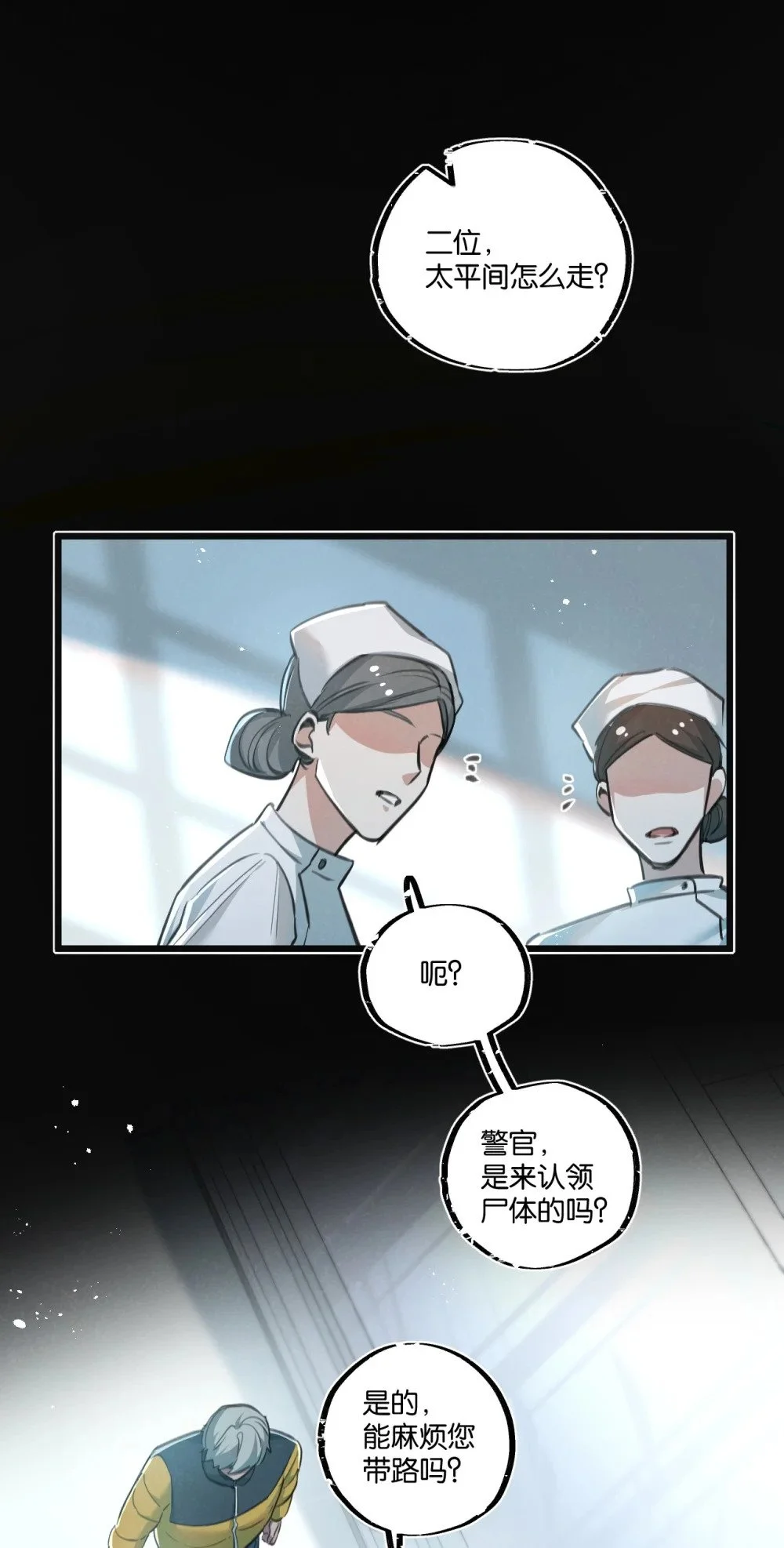 第29话 找到你了14