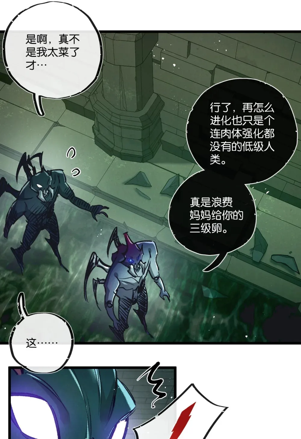 第44话 作困兽斗7