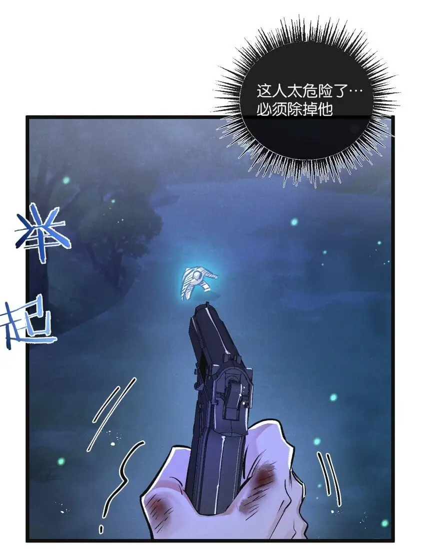 第25话 暴走38