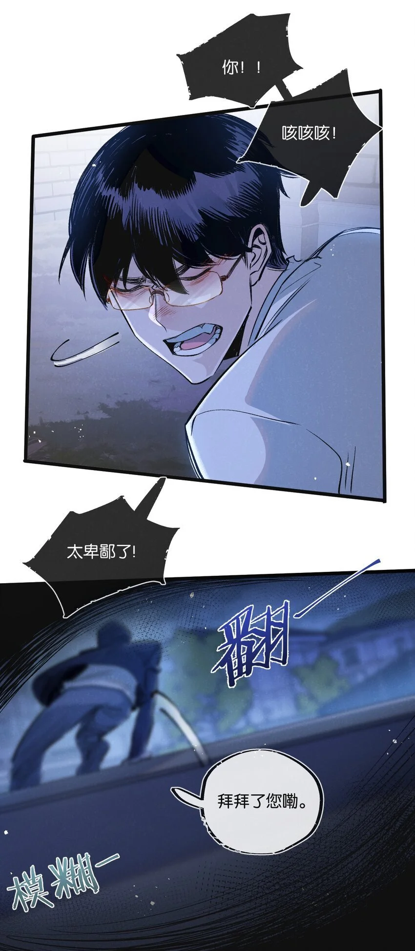 第20话 全身而退8