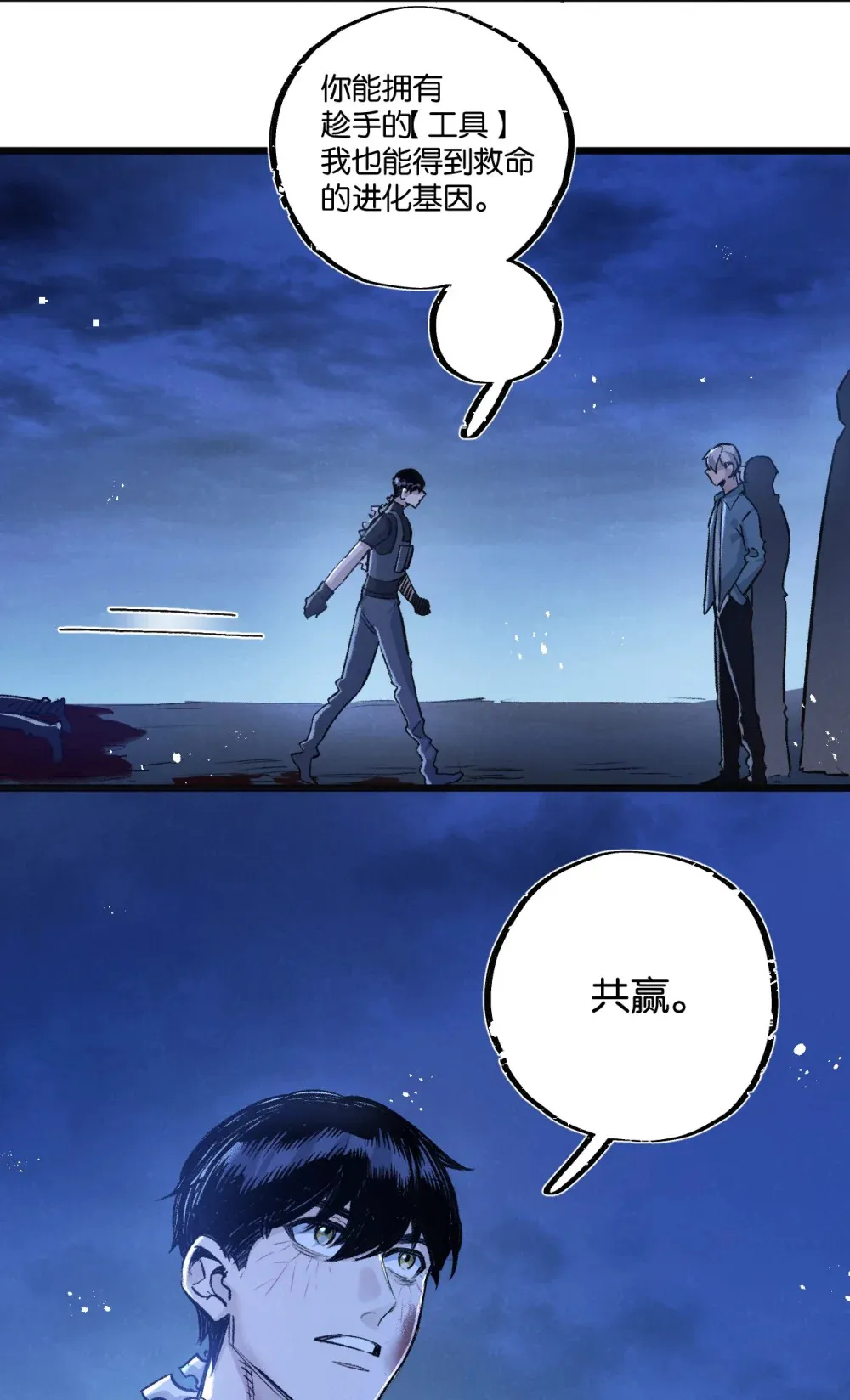 第32话 新的契机13