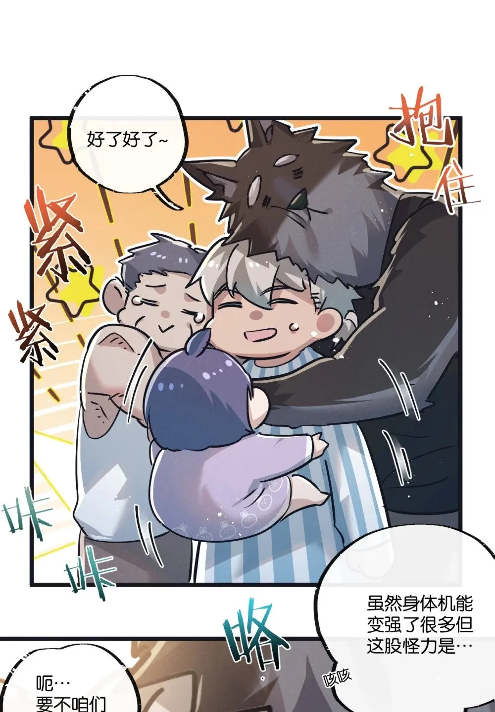 第49话 农场升级27