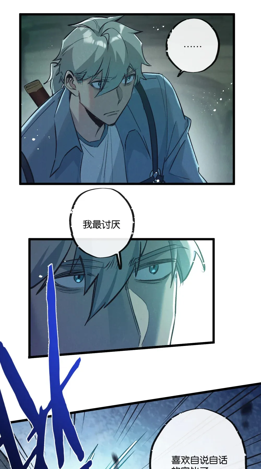 第42话 对弈18
