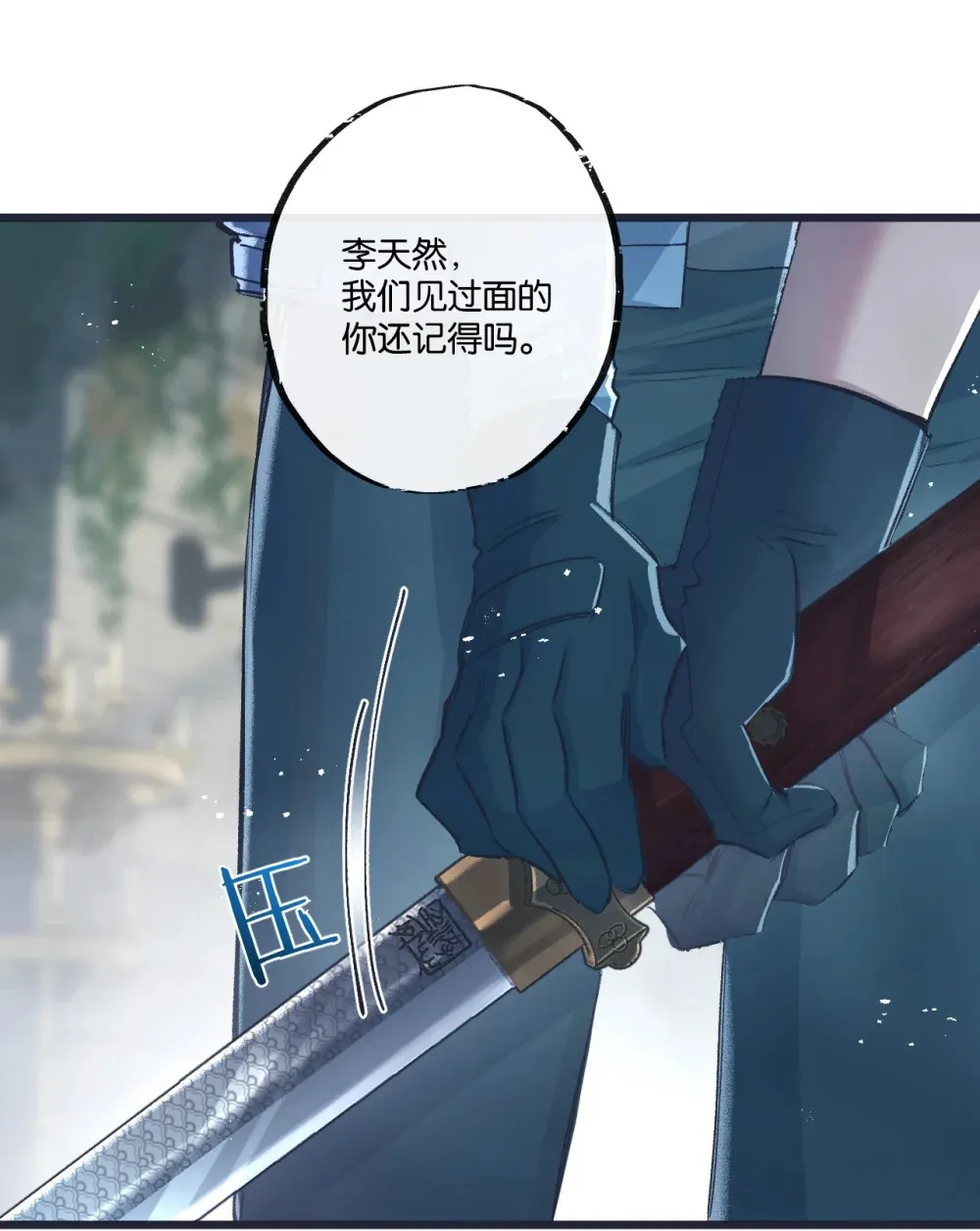 第36话 黑巢覆灭17