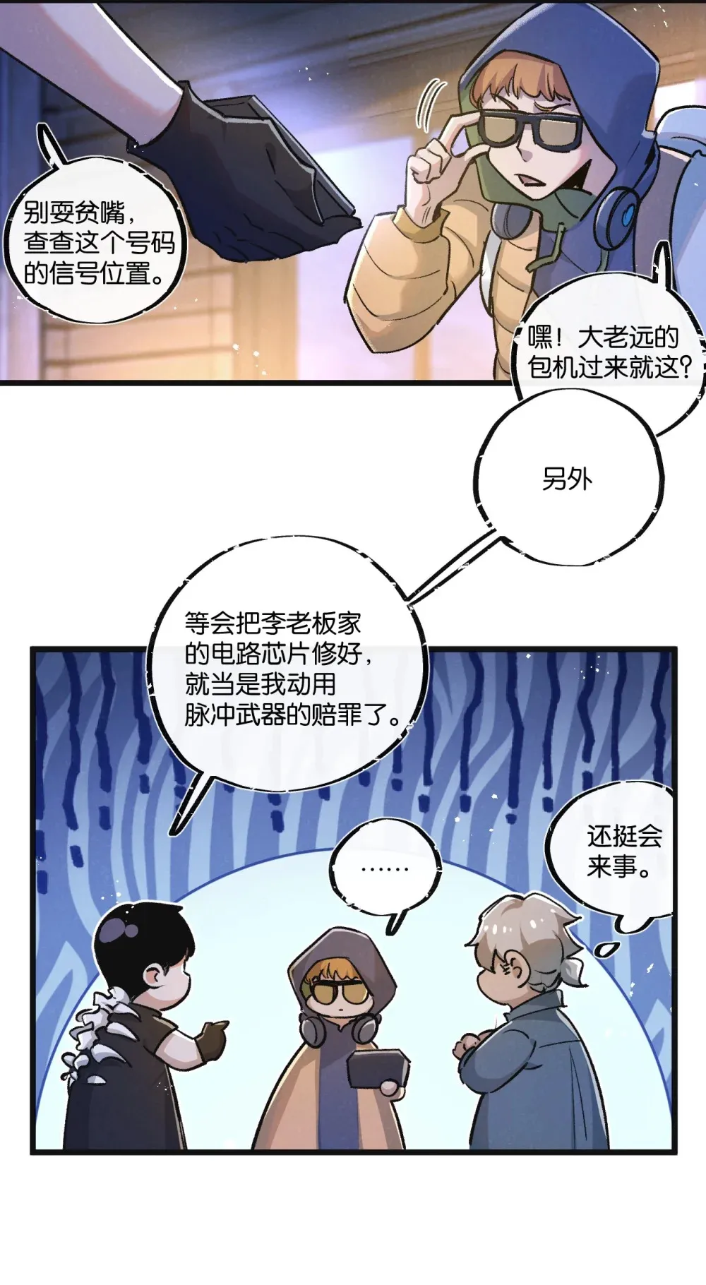 第32话 新的契机30