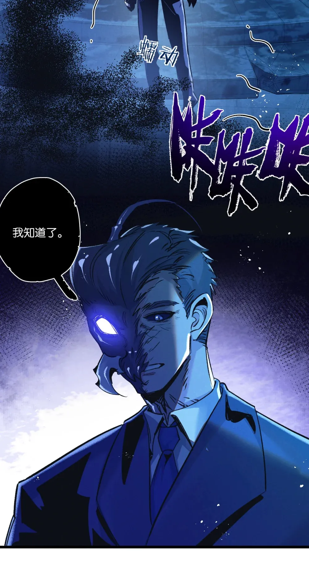 第39话 进化30