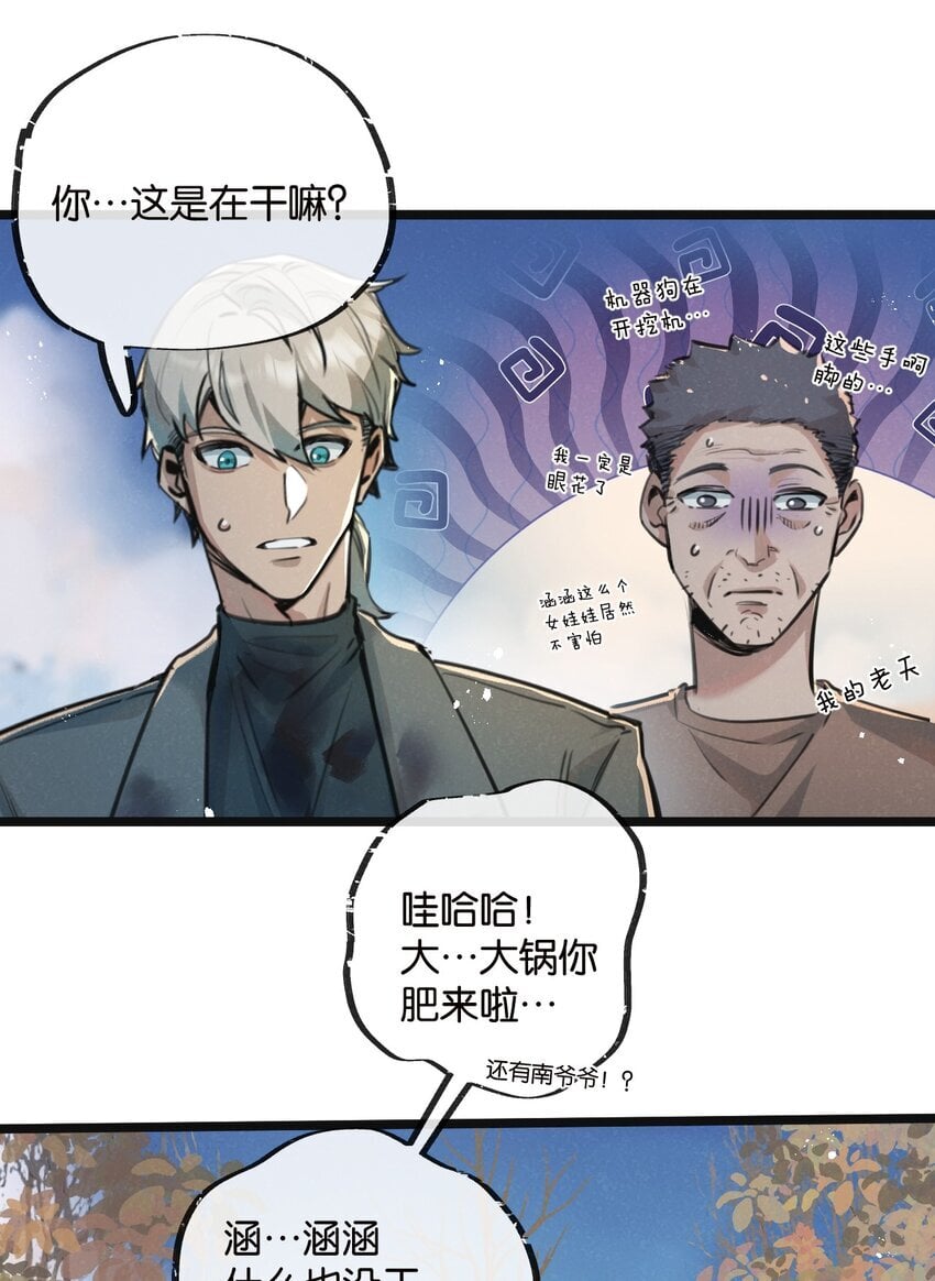 第16话 你才是我最重要的家人6