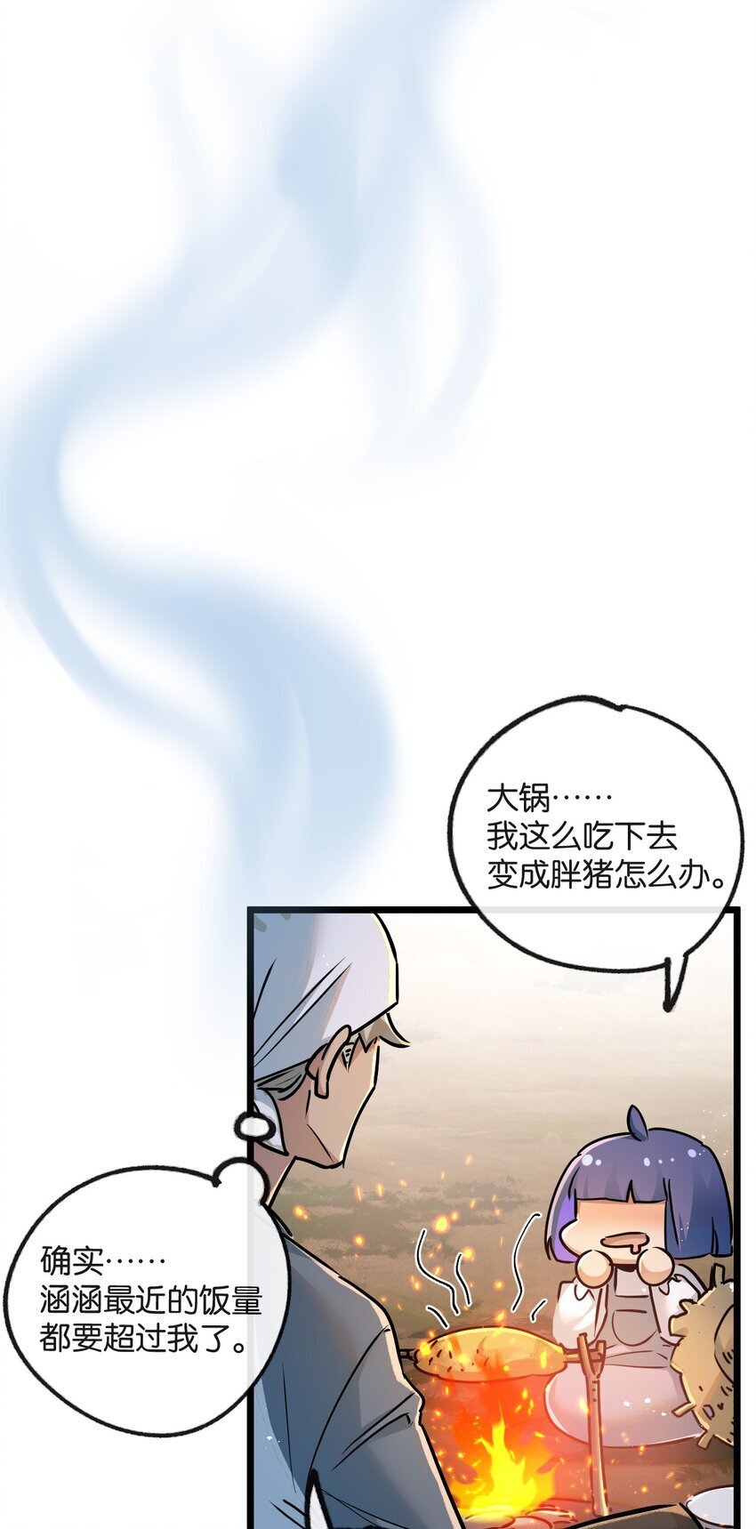 第9话 药企的阴谋56